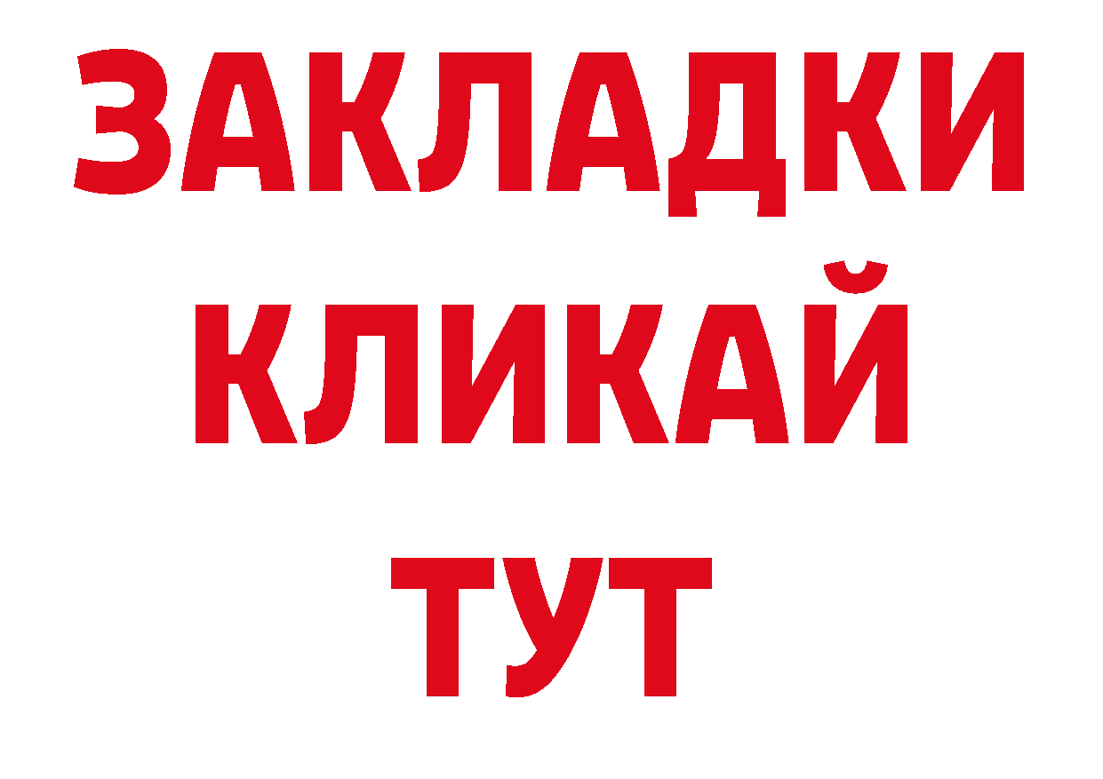 Печенье с ТГК конопля онион площадка ОМГ ОМГ Калининец